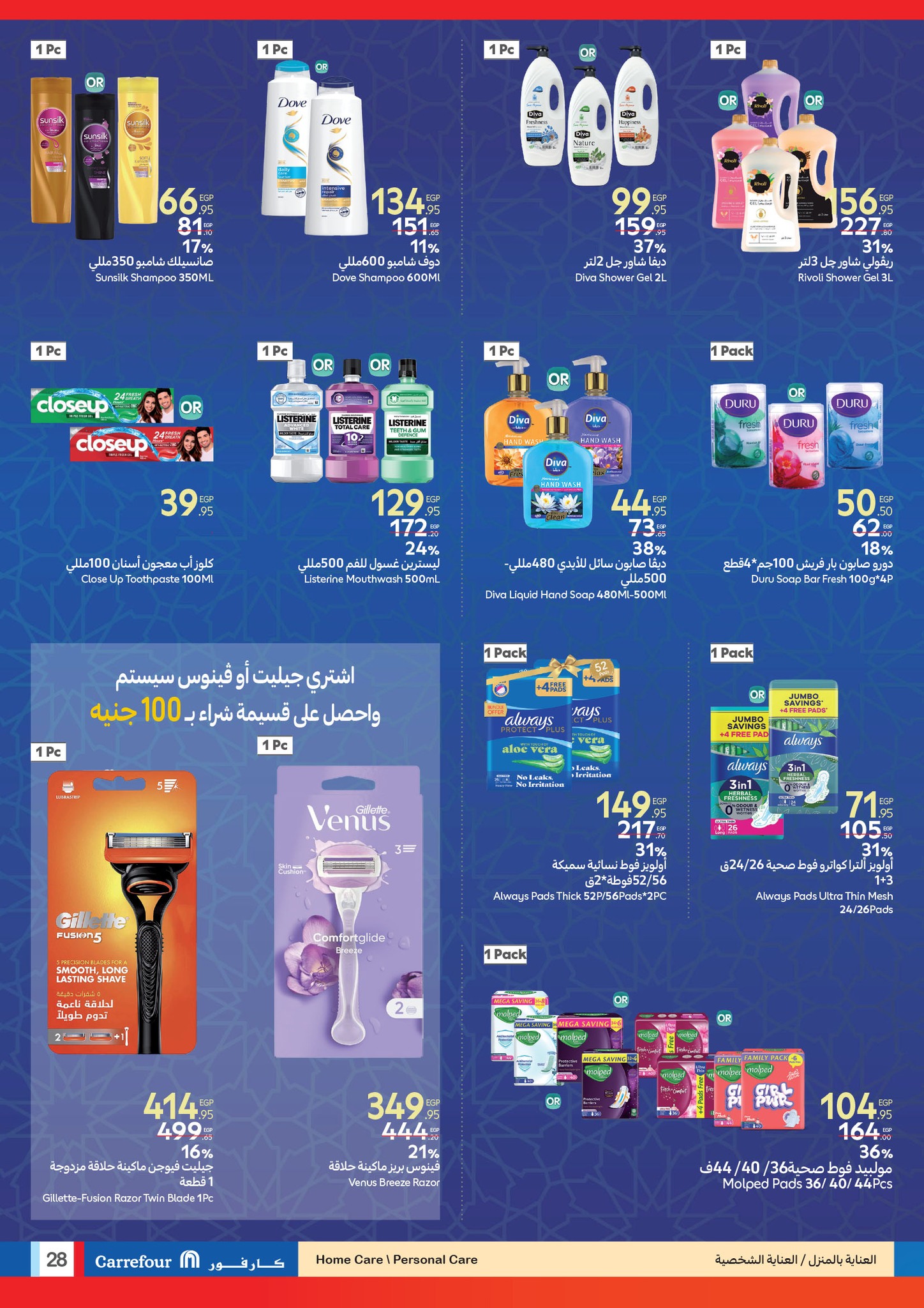 carrefour offers from 12feb to 25feb 2025 عروض كارفور من 12 فبراير حتى 25 فبراير 2025 صفحة رقم 26